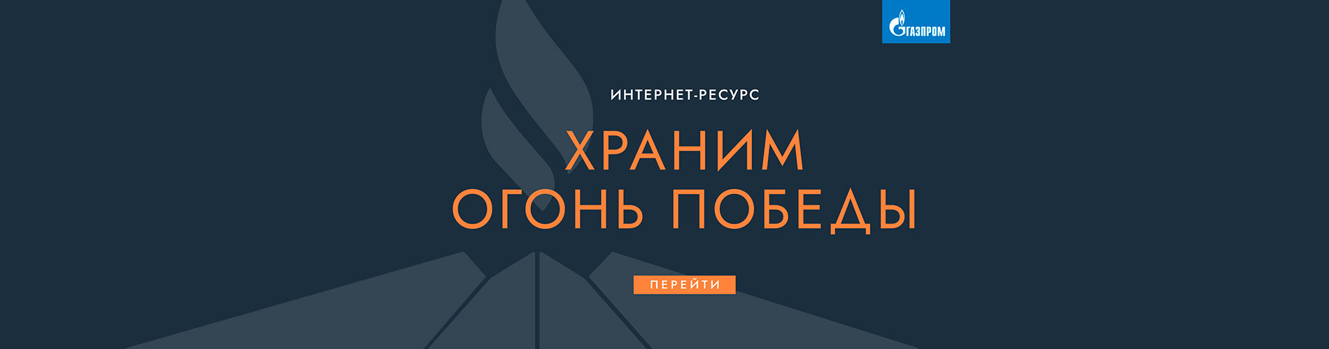 ООО "Газпром межрегионгаз Майкоп" – Поставщик природного газа ...